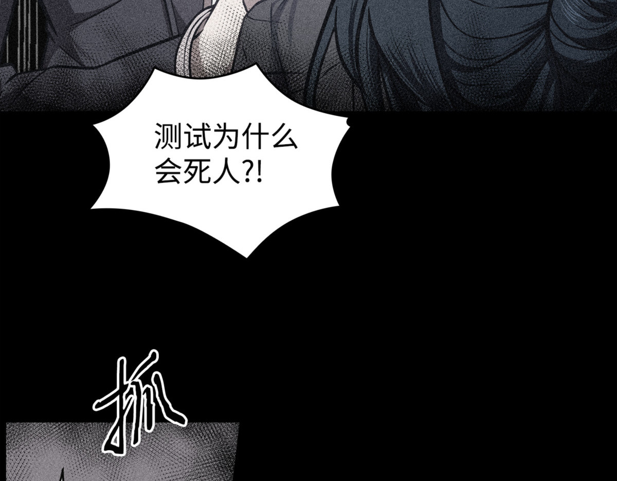欺诈王回归 第 52 页