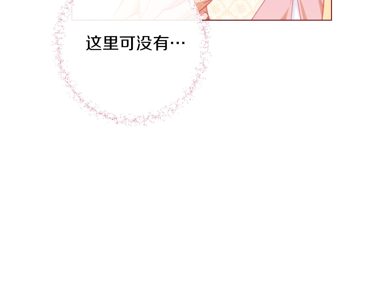 第28话 劲敌 第 102 页
