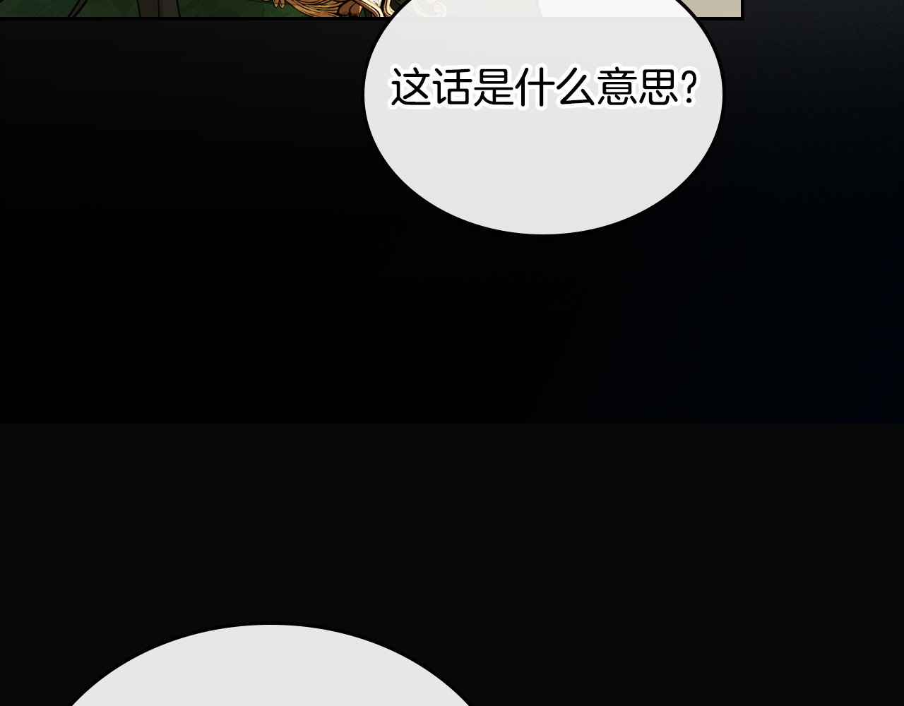 第80话 母亲？ 第 104 页