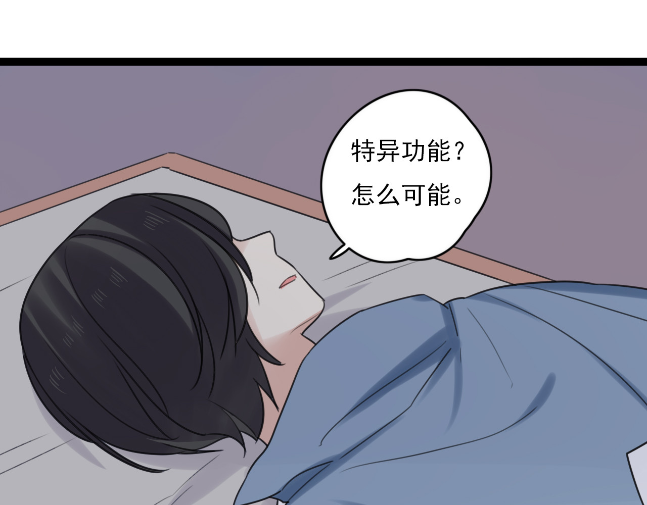 第42话戏弄 第 48 页
