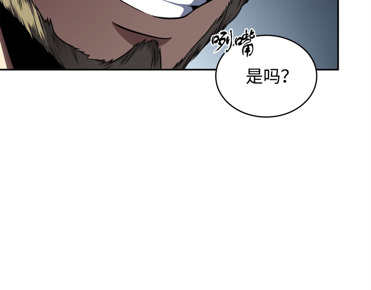 真正目的 第 26 页