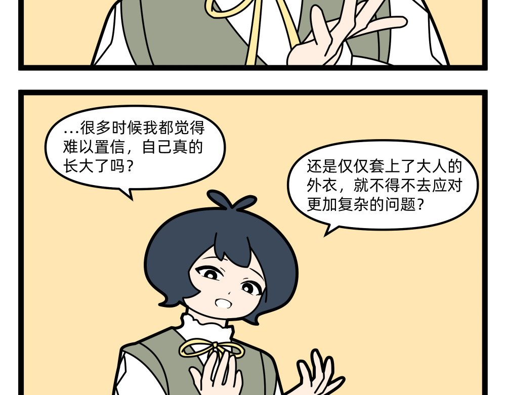 14 想象力与纯真 第 28 页