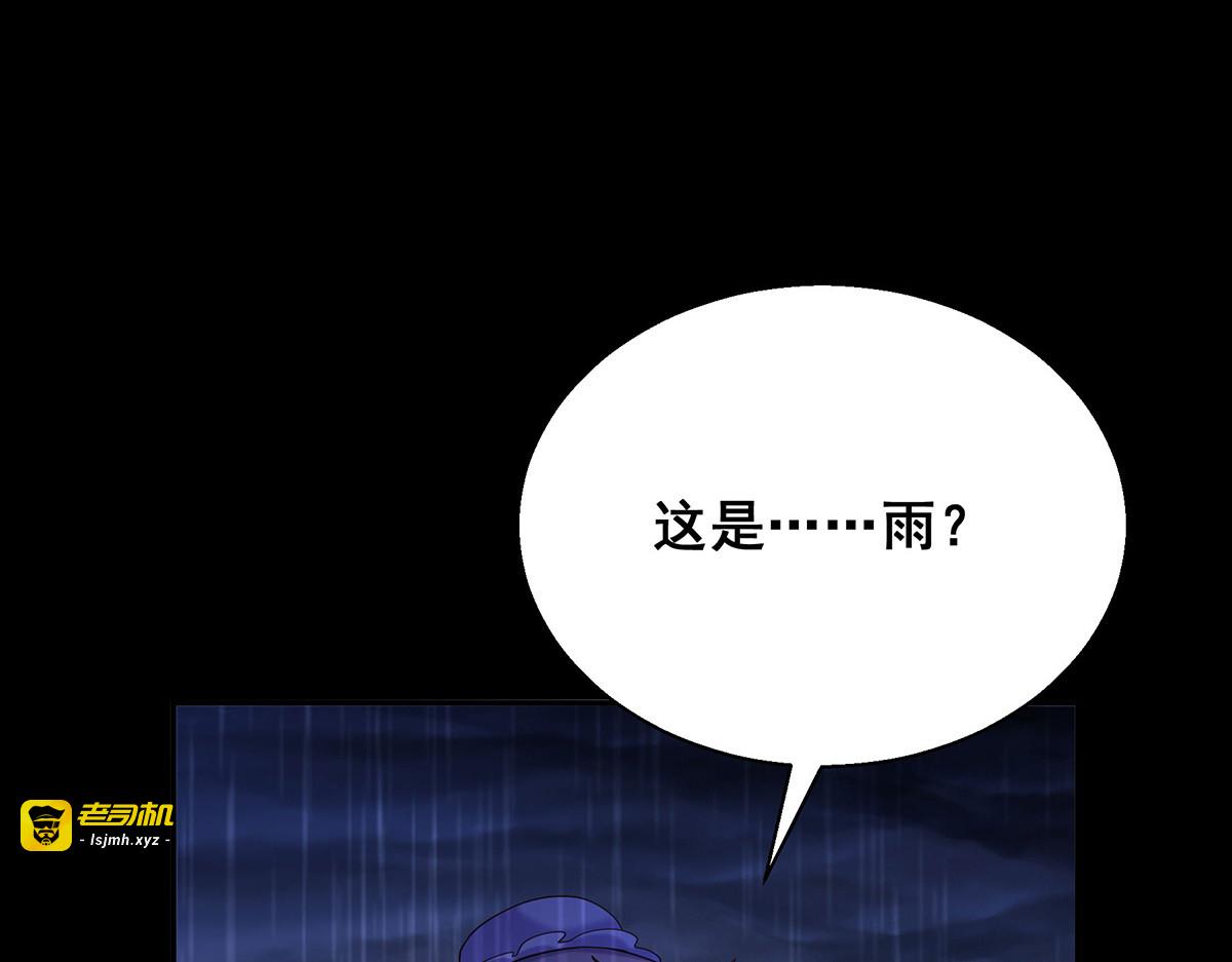 第186话 真的下雨了 第 69 页