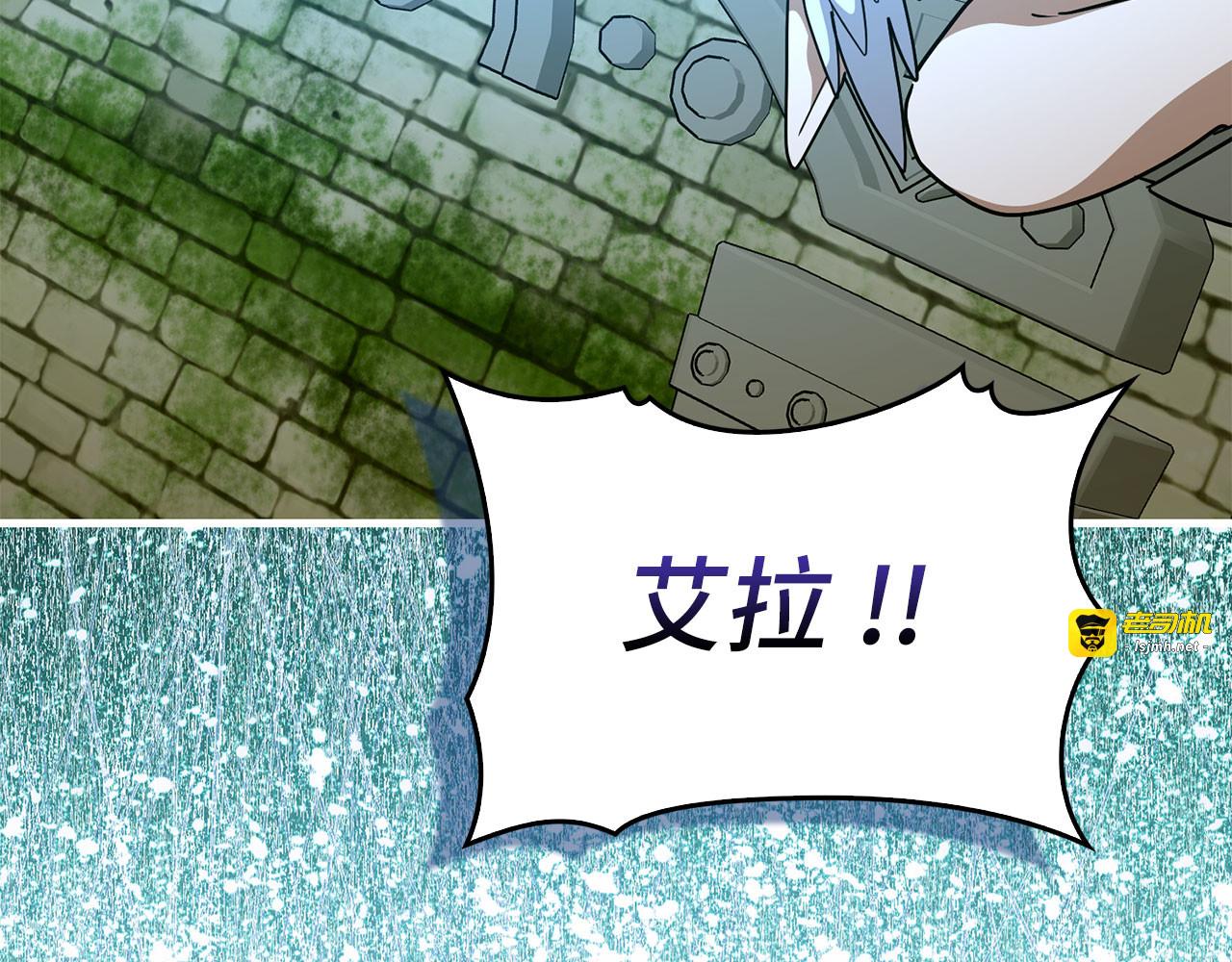 第143话 祭坛 第 207 页