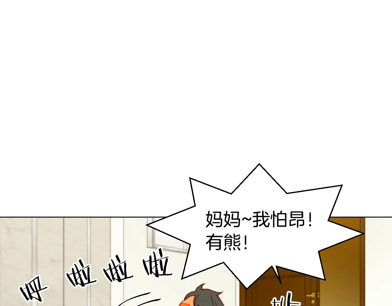 番外50  圣诞老人的秘密 第 20 页