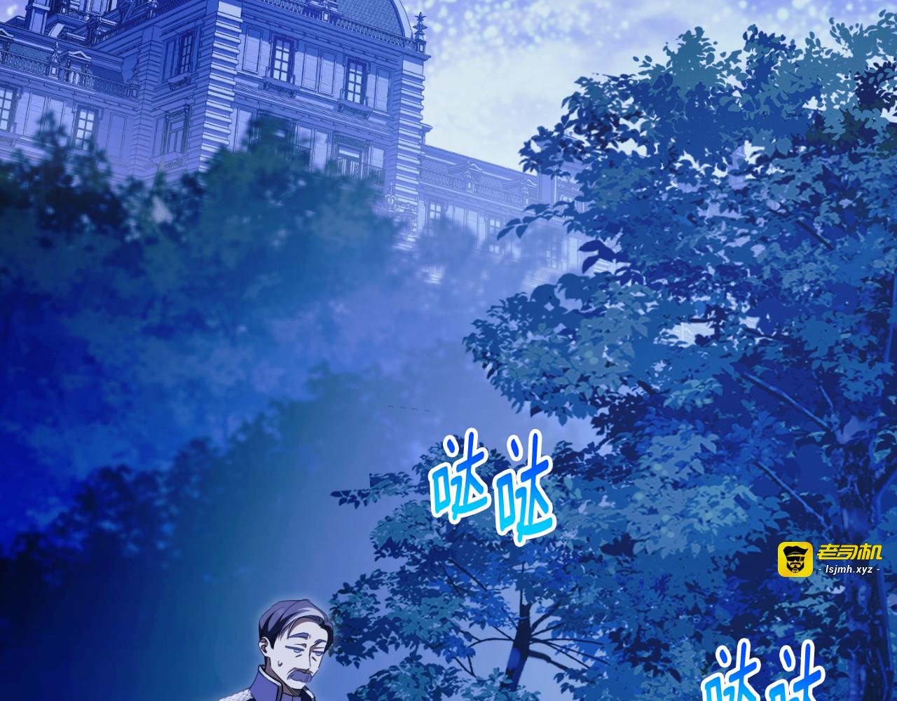 第98话 失宠危机 第 3 页