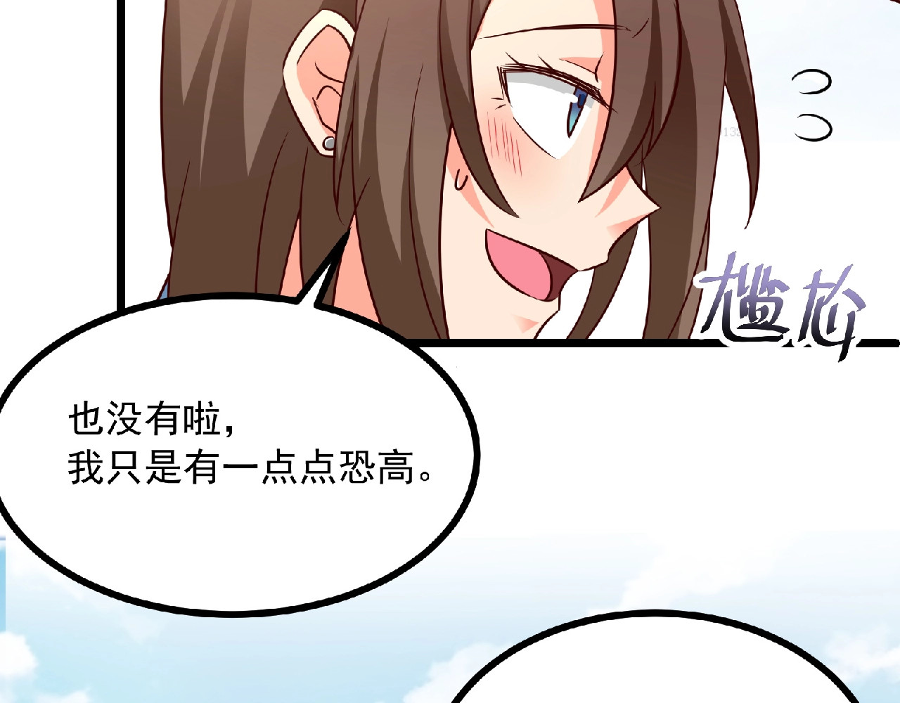 第31话 真？地狱难度！！！ 第 20 页