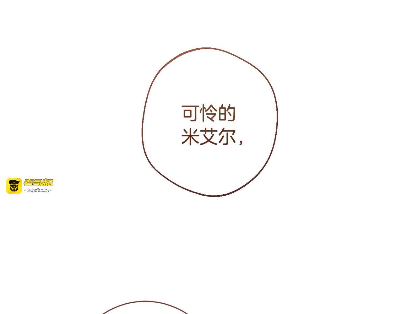 第95话 下毒 第 45 页