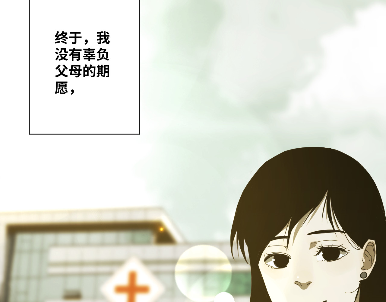 第35话 被骗的女人！ 第 26 页