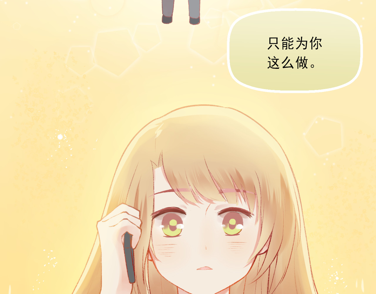 第4话 坑妹能手观潮 第 48 页