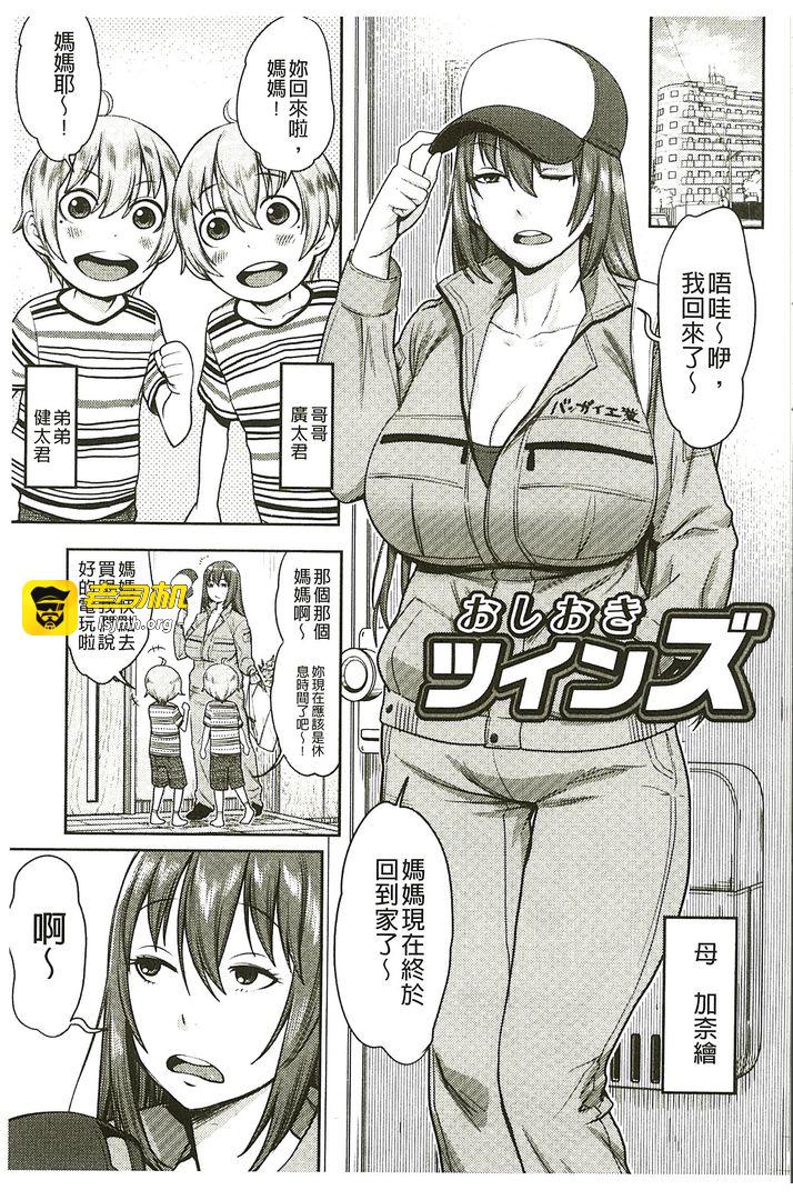 第1话 第 5 页