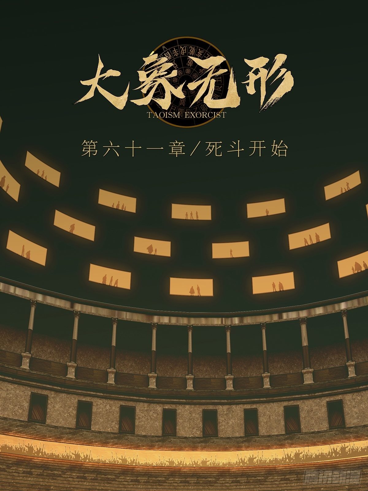 第一百八十章/死斗开始中 第 24 页