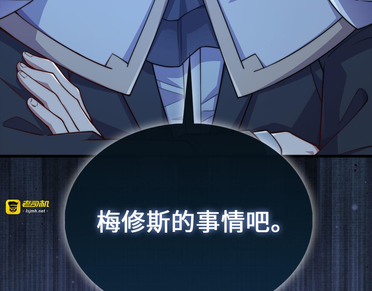 第149话 交易 第 31 页