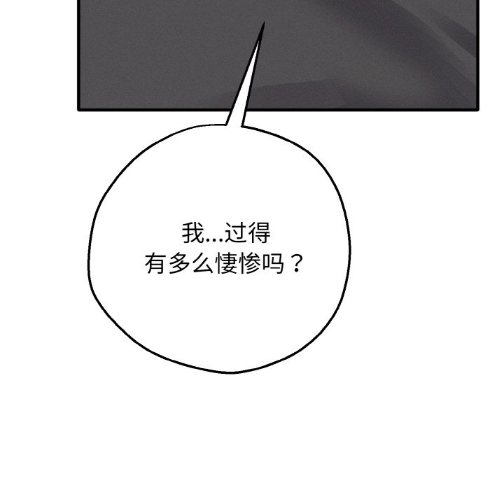 第2话 第 104 页