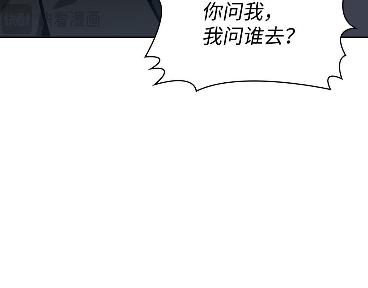 王座上的尸体 第 46 页