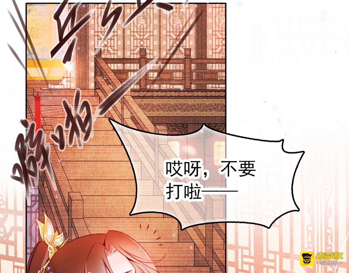 005 小命即将不保 第 33 页