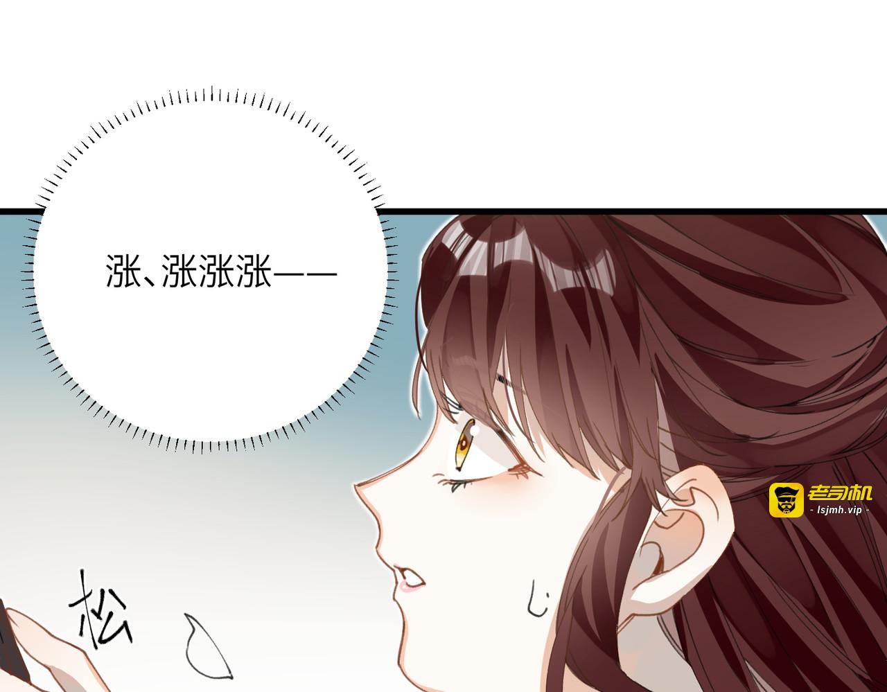 第24话 首次上涨的好感度 第 21 页