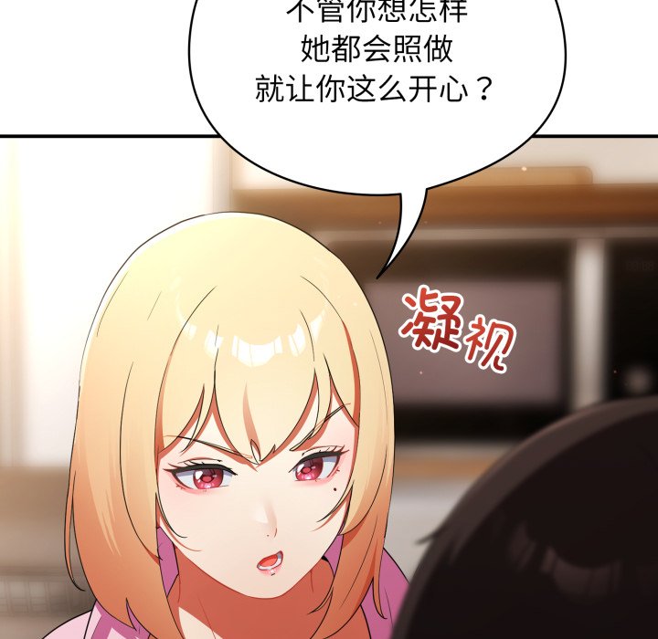 第3话 第 108 页