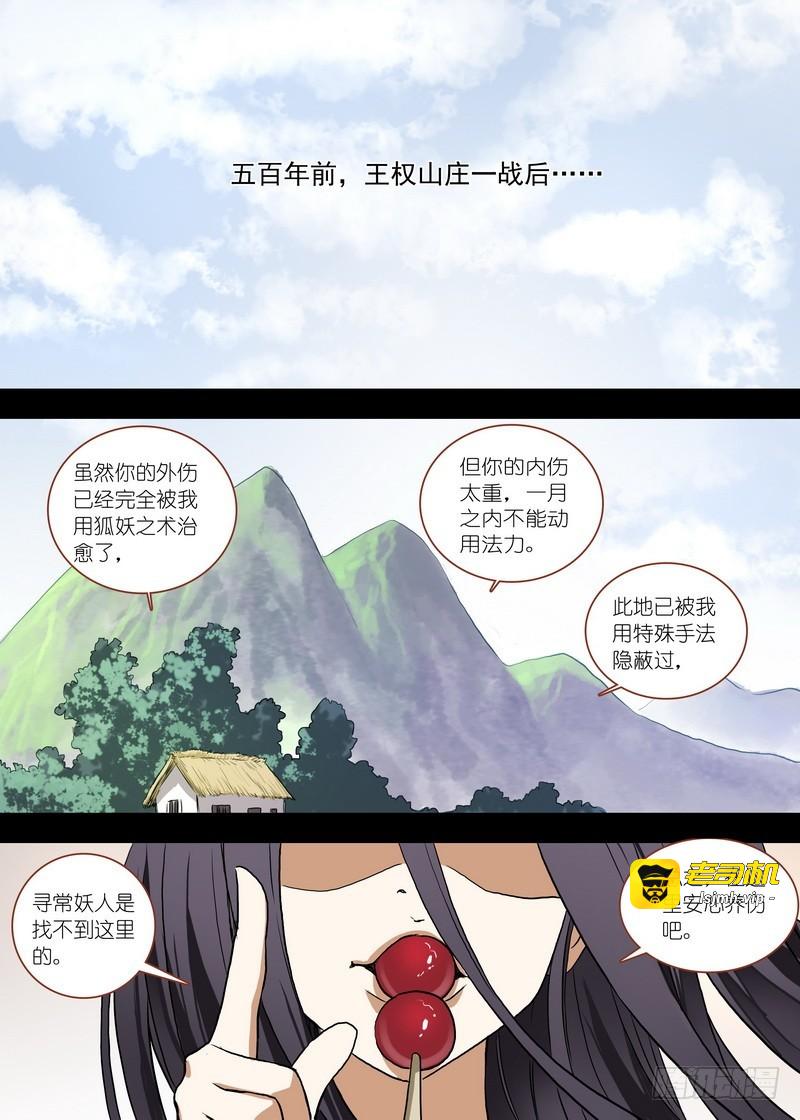 总099·清瞳（下） 第 5 页