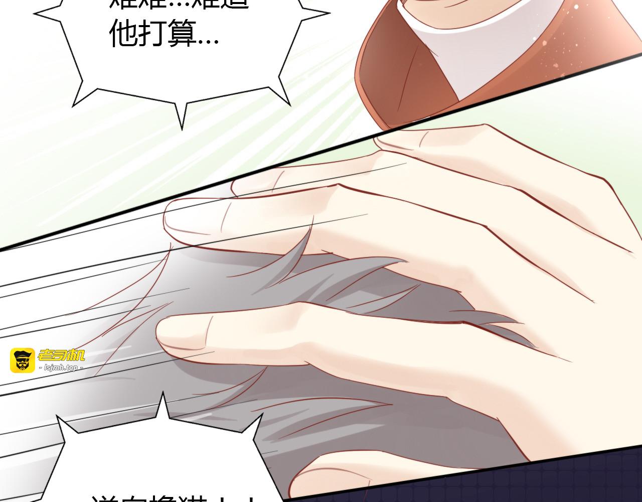 第134话  撸猫技师（二） 第 29 页