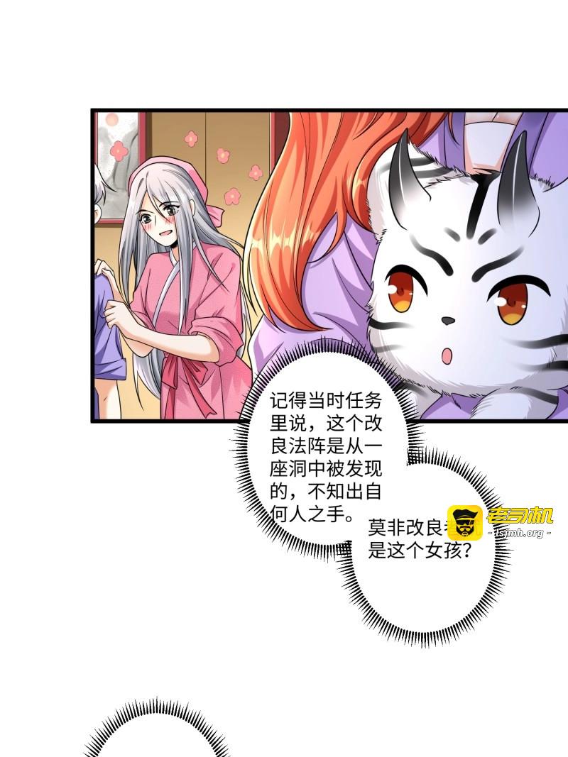 第14话 第十三章 第 31 页