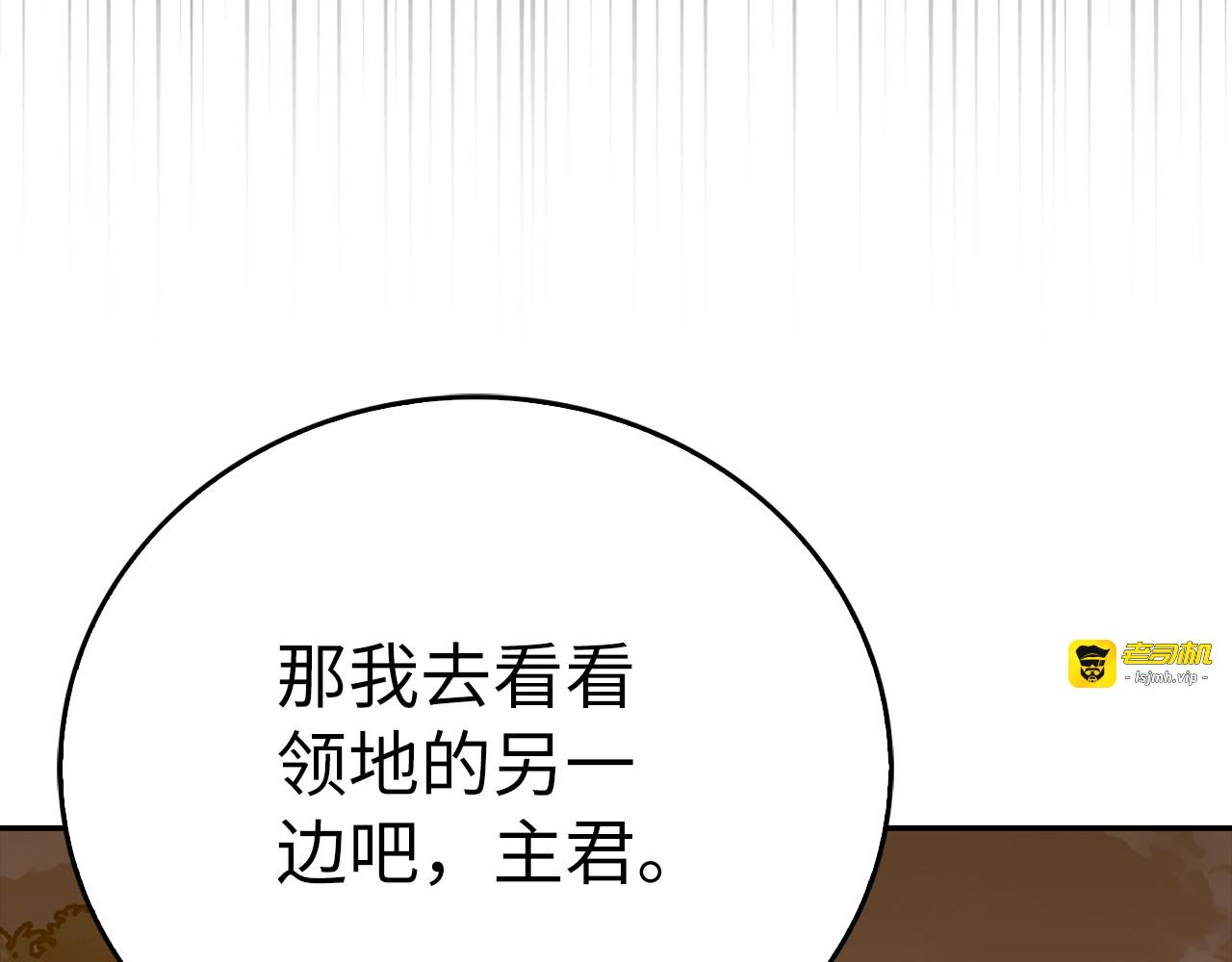 第137话 守护的意志 第 115 页