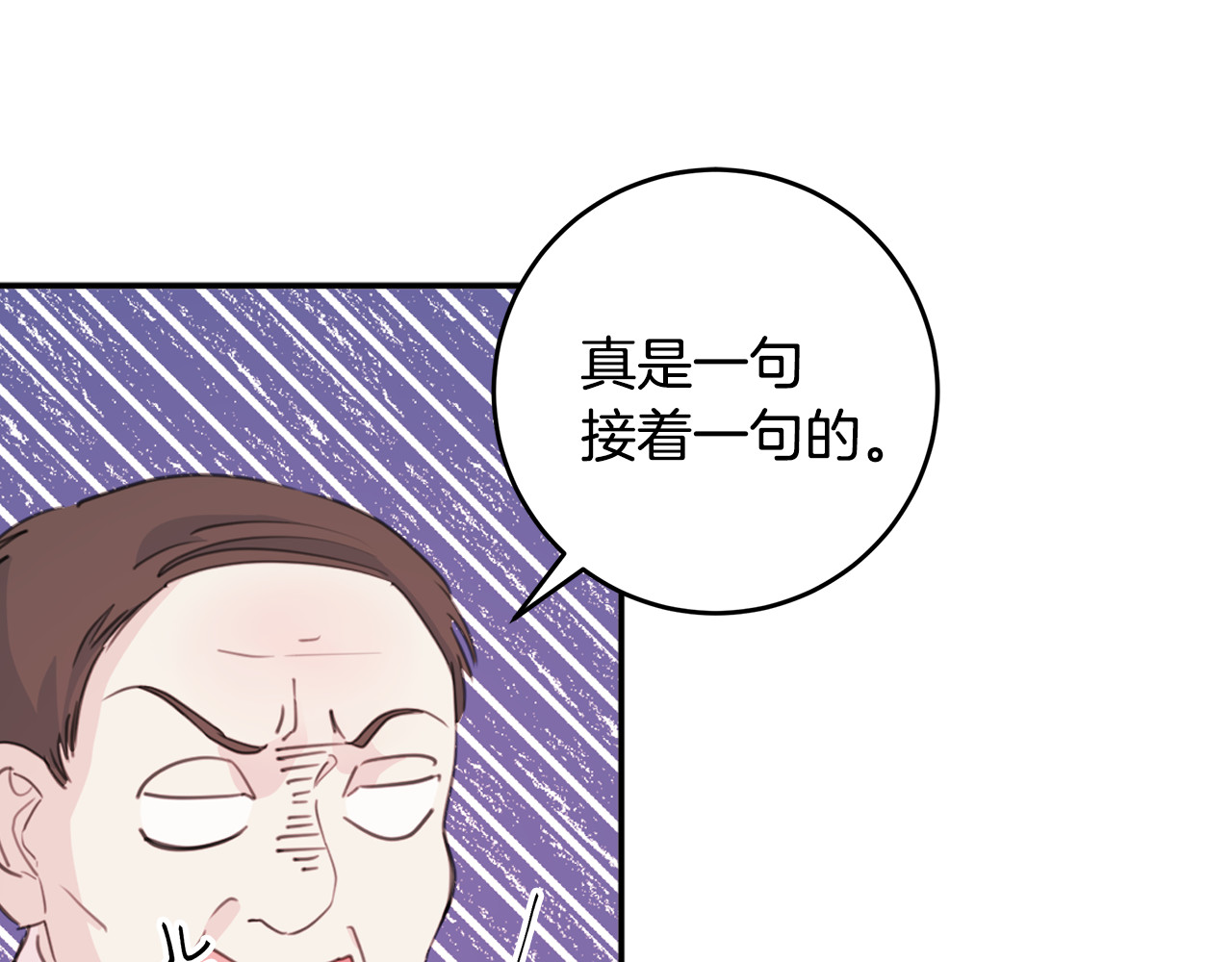 第39话 男性友人 第 34 页