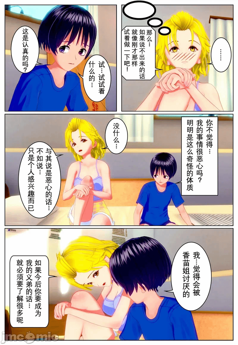 第一话 第 24 页