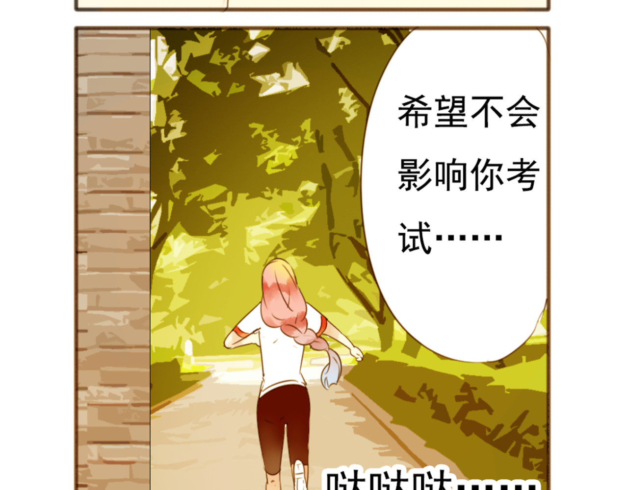 第64话 关心的回报 第 74 页