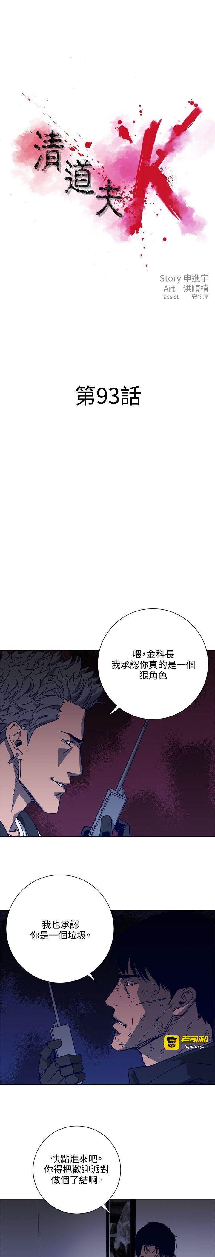 第93话 第 3 页