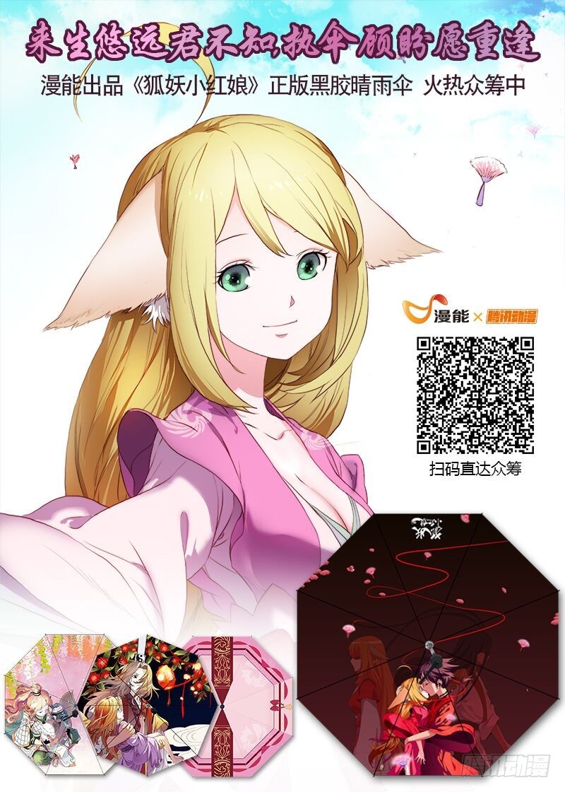 总209·天眼之见 第 14 页