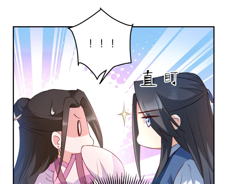 第39话：王妃奇女子 第 72 页