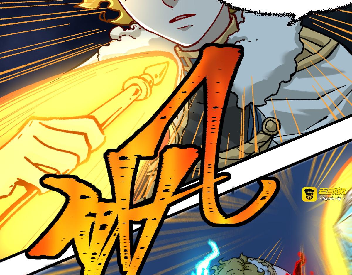 第167话 恐怖实力 第 59 页