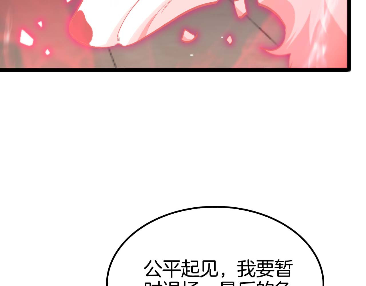 第260话 表层世界 第 104 页