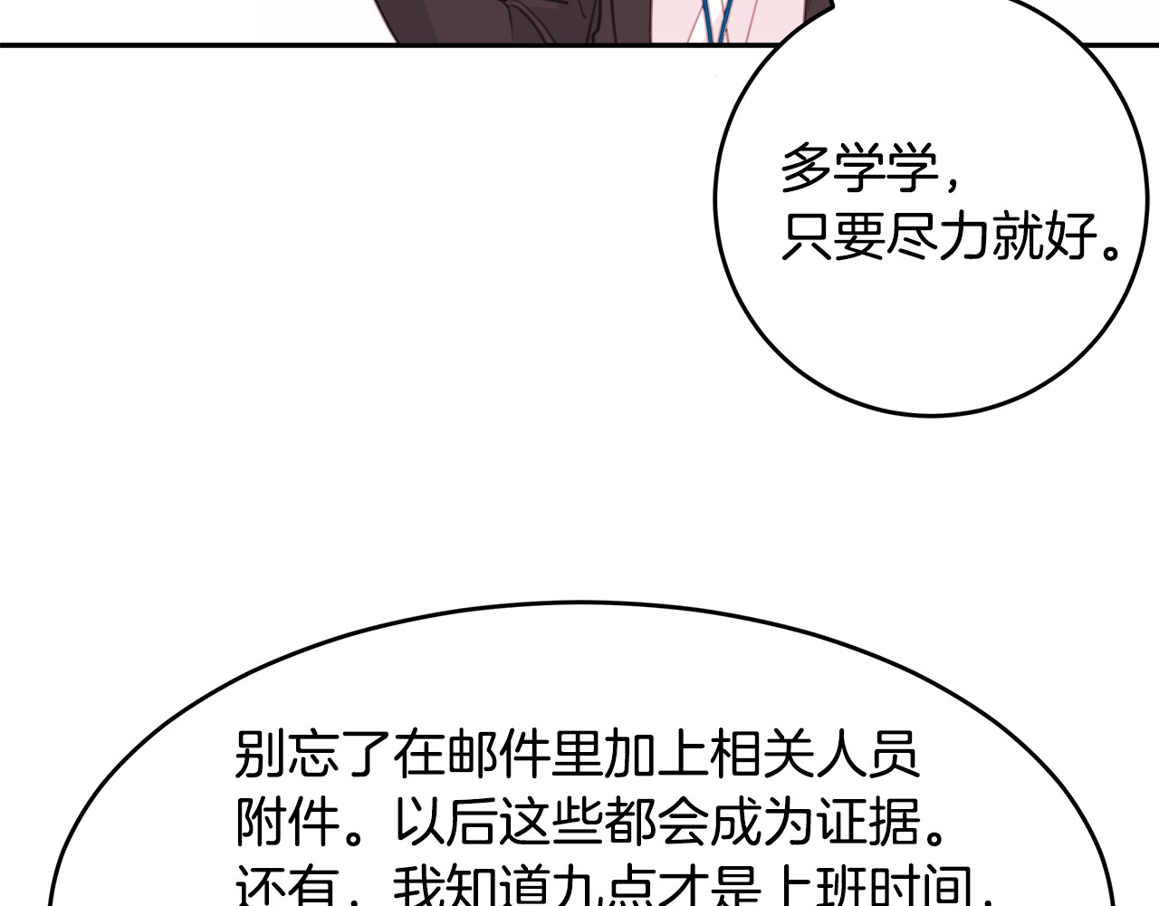 第40话 我叫元易 第 96 页