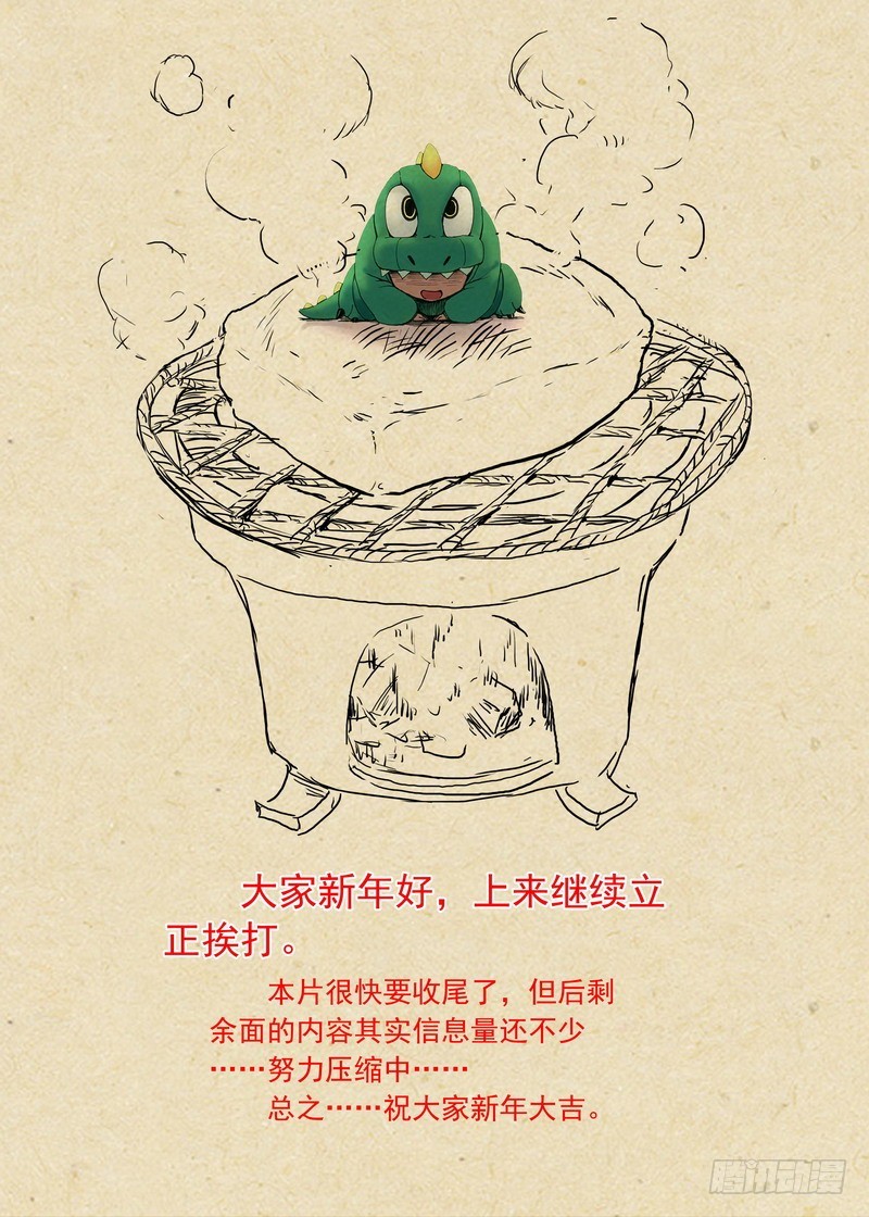 总321·重返现实 第 14 页