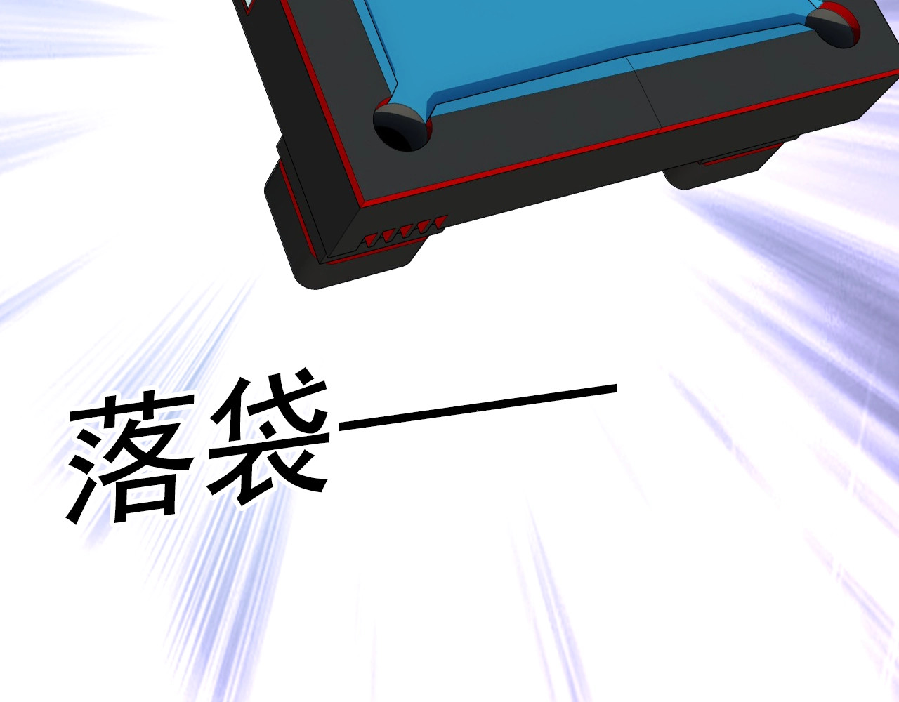 第18话 跳球 第 44 页