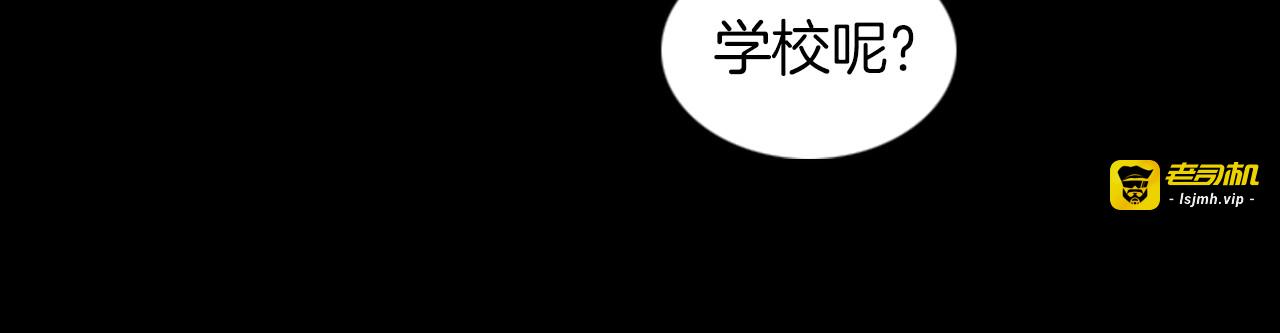 第24话 先生？ 第 23 页