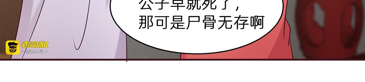 第177话 我一定会救你 第 63 页