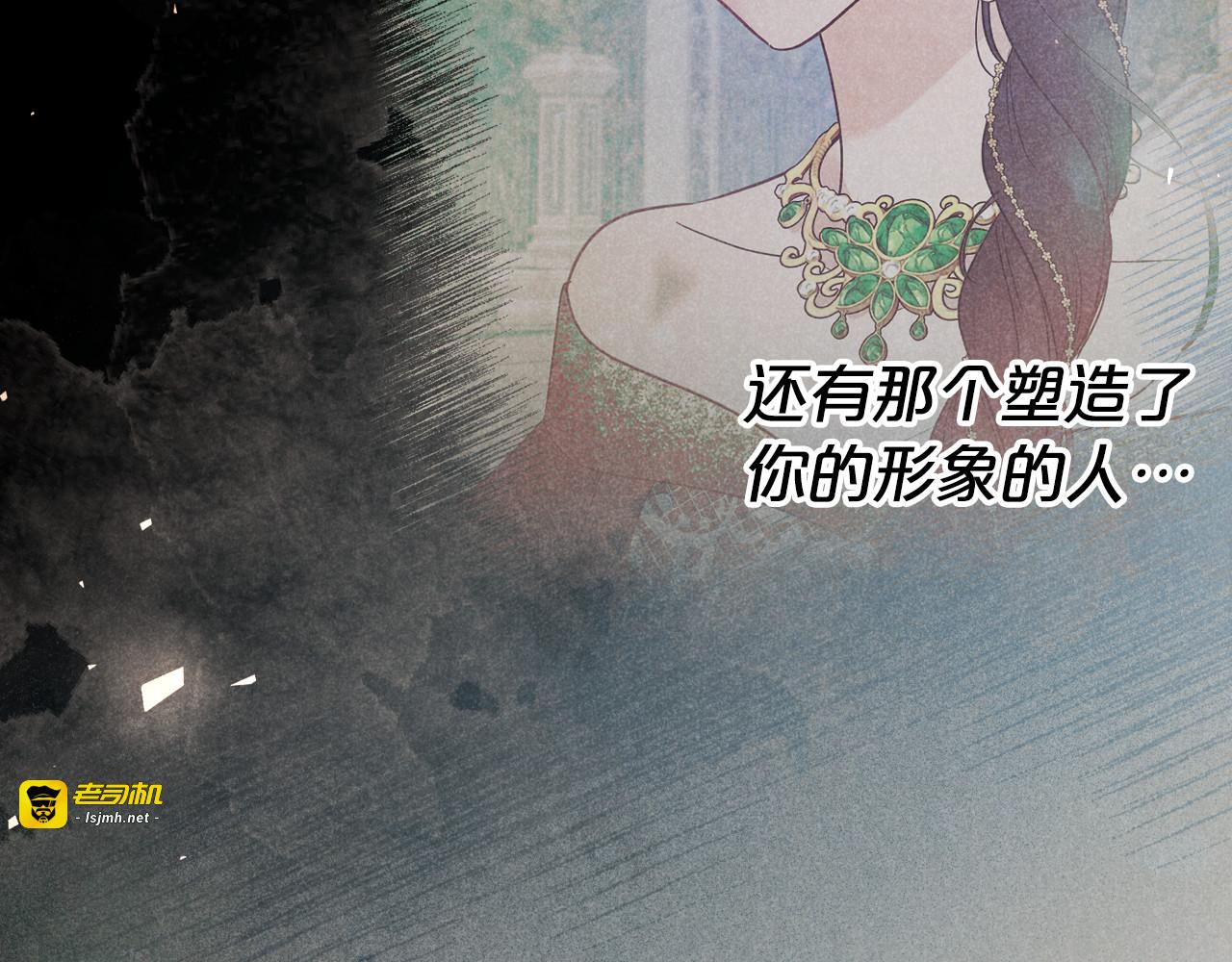 第84话 都会好起来的 第 21 页
