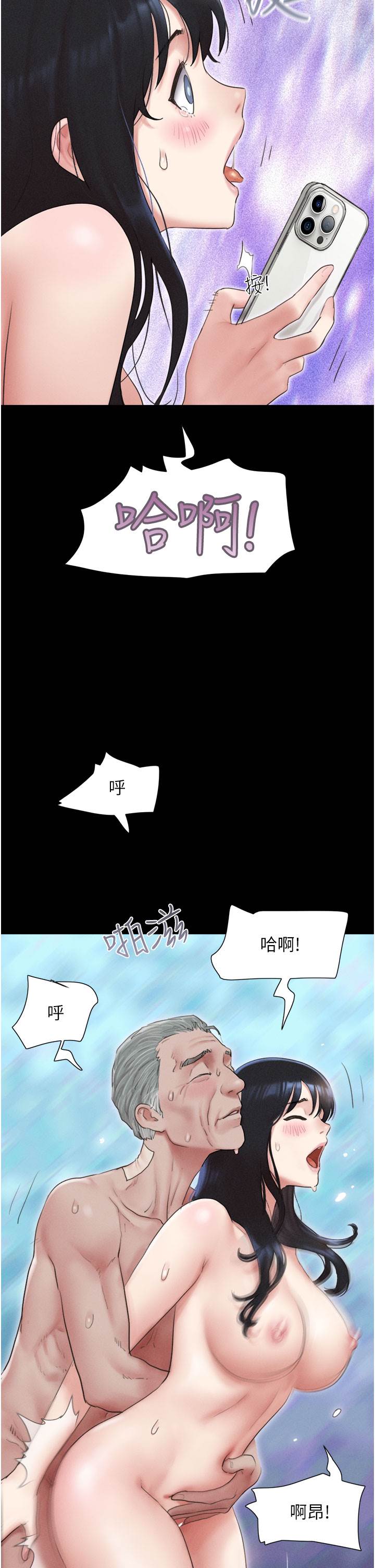 第27话  禁忌的师生性关系 第 4 页