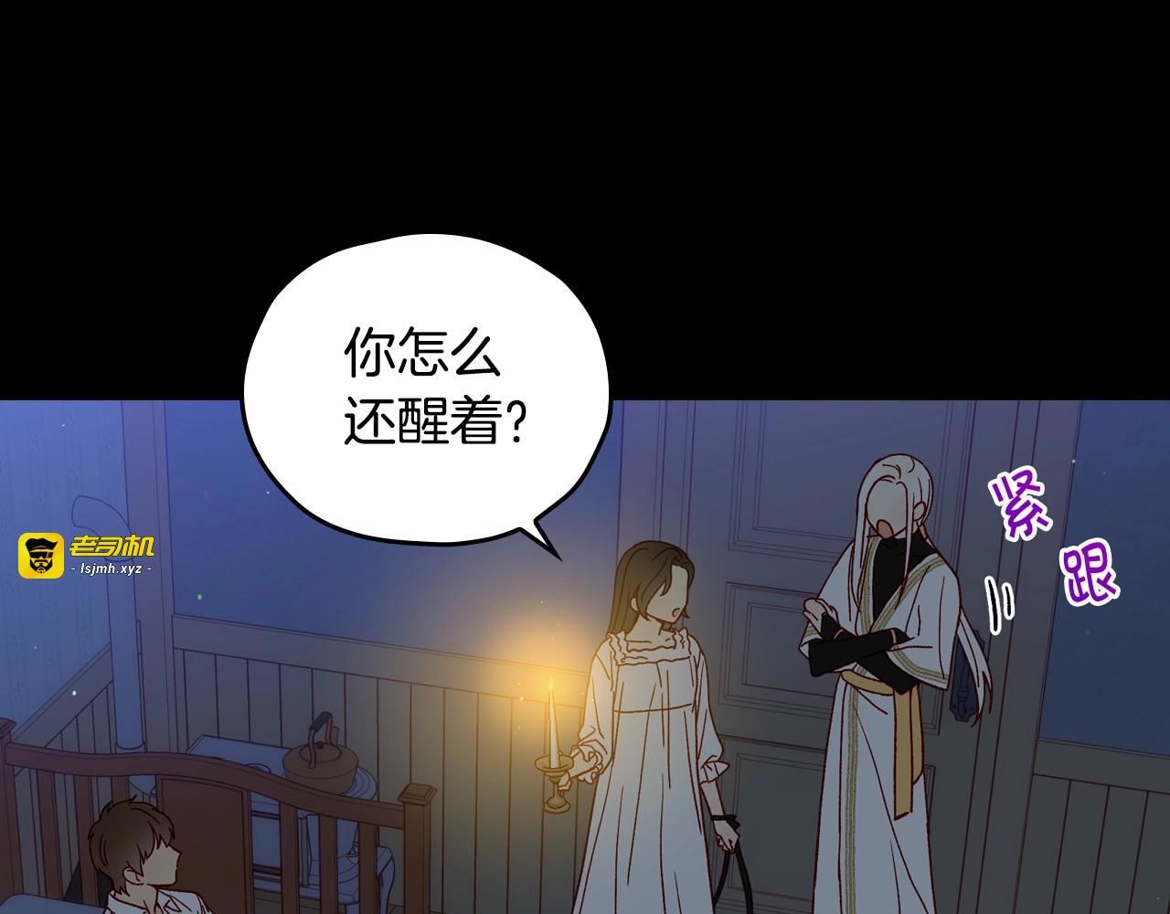 第42话 介绍对象 第 19 页
