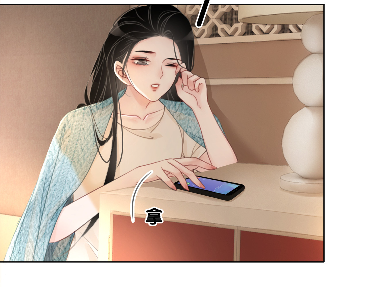 第34话 极品表妹被打脸 第 8 页