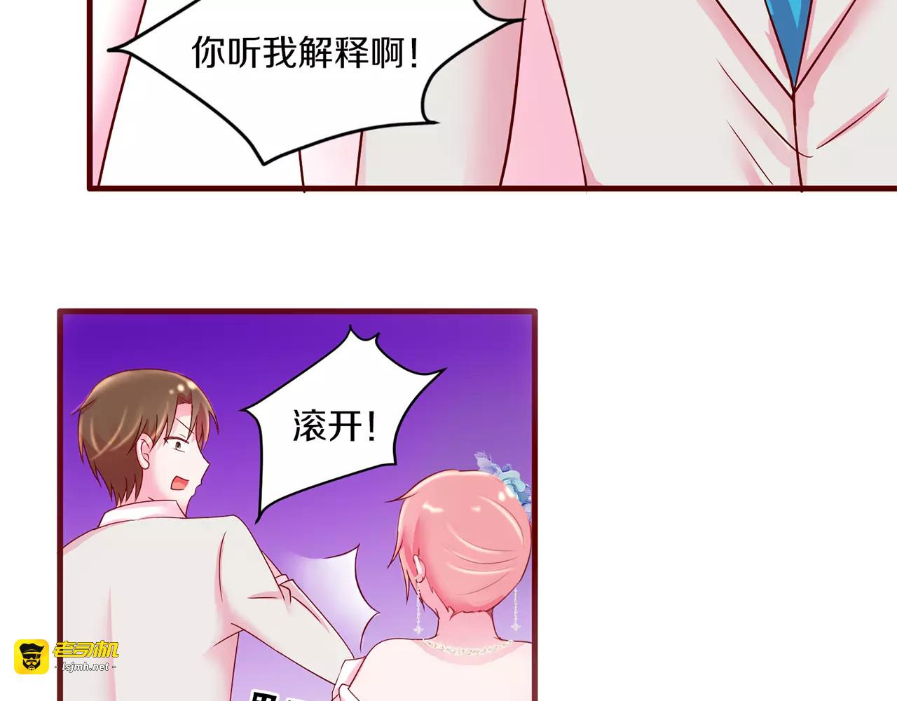 第21话 第 35 页
