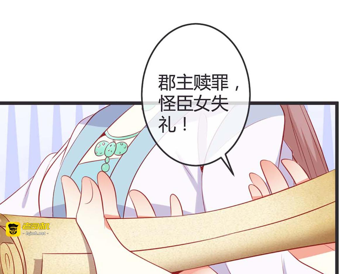 第77话 第 31 页