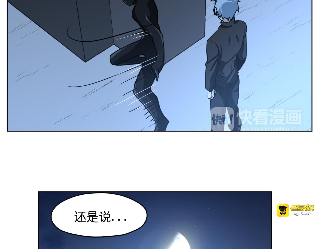 第31话 有种flag说必死！ 第 9 页