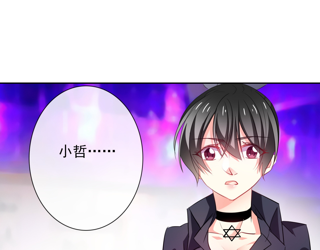 第67话  别在我面前装！ 第 22 页