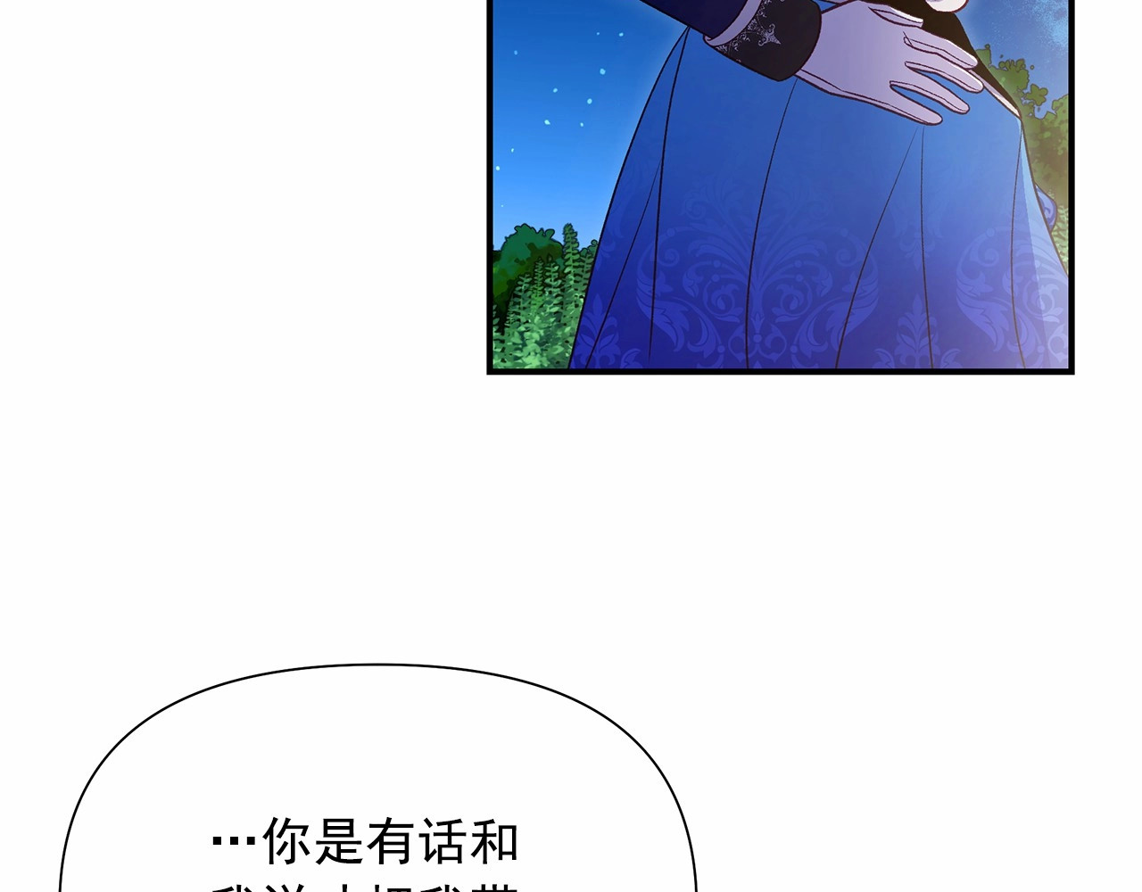 第143话 月光下的他 第 126 页