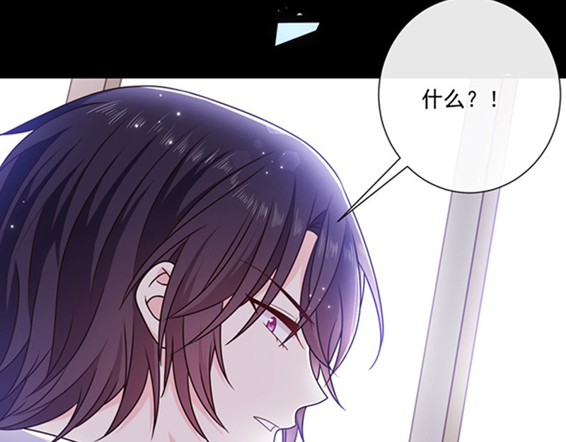 第155话 当年的真相 第 28 页