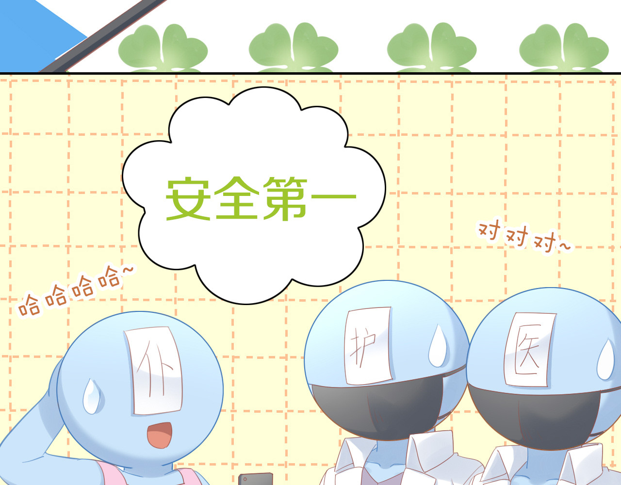 第147话 走花路吧！皮卡！ 第 10 页